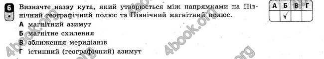 Відповіді Зошит Географія 8 клас Вовк 2016. ГДЗ