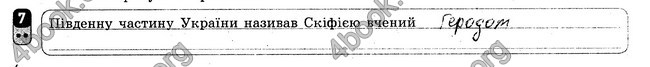 Відповіді Зошит Географія 8 клас Вовк 2016. ГДЗ