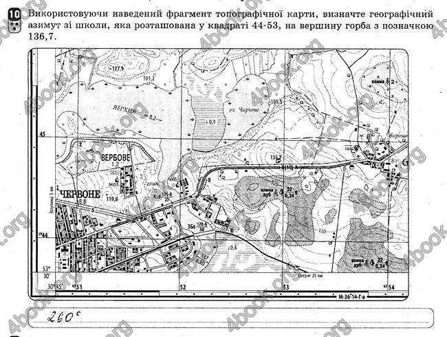 Відповіді Зошит Географія 8 клас Вовк 2016. ГДЗ