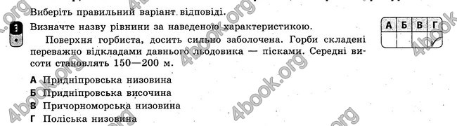 Відповіді Зошит Географія 8 клас Вовк 2016. ГДЗ