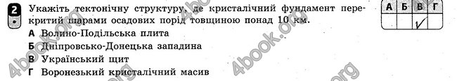 Відповіді Зошит Географія 8 клас Вовк 2016. ГДЗ