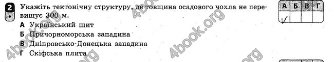 Відповіді Зошит Географія 8 клас Вовк 2016. ГДЗ