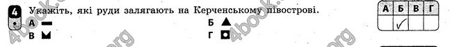 Відповіді Зошит Географія 8 клас Вовк 2016. ГДЗ