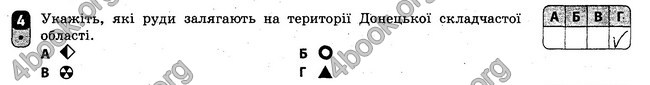 Відповіді Зошит Географія 8 клас Вовк 2016. ГДЗ