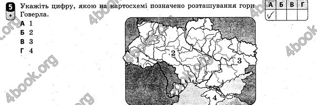 Відповіді Зошит Географія 8 клас Вовк 2016. ГДЗ