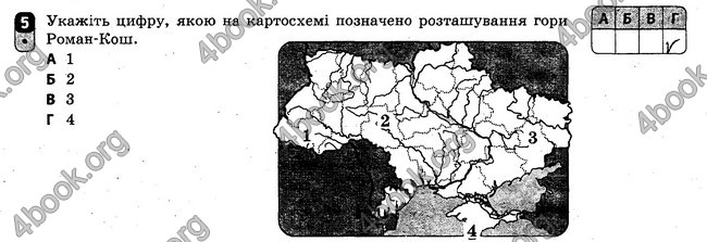 Відповіді Зошит Географія 8 клас Вовк 2016. ГДЗ