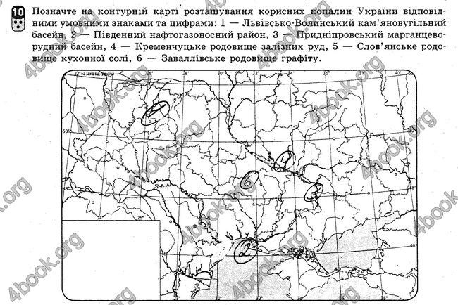 Відповіді Зошит Географія 8 клас Вовк 2016. ГДЗ