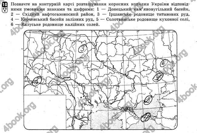 Відповіді Зошит Географія 8 клас Вовк 2016. ГДЗ