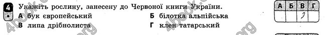 Відповіді Зошит Географія 8 клас Вовк 2016. ГДЗ