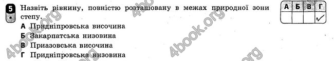 Відповіді Зошит Географія 8 клас Вовк 2016. ГДЗ