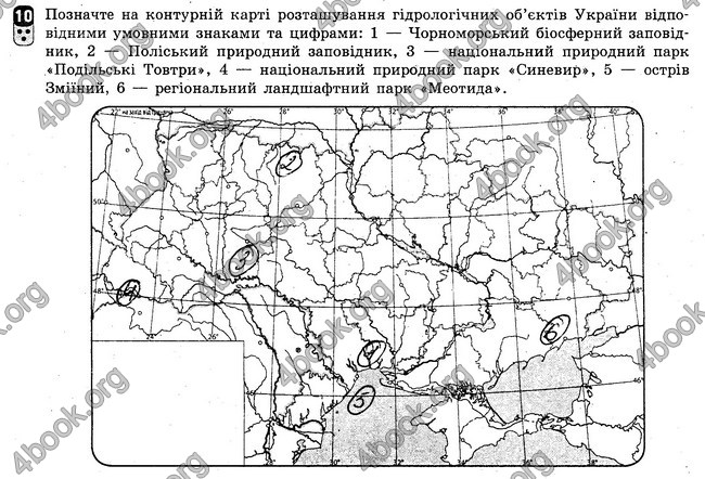 Відповіді Зошит Географія 8 клас Вовк 2016. ГДЗ