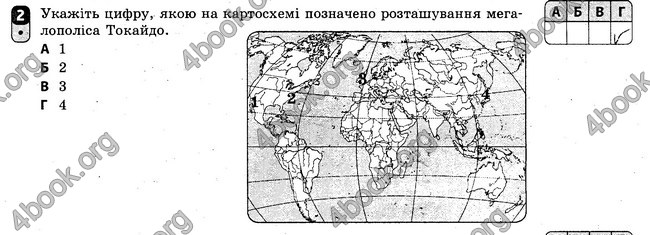 Відповіді Зошит Географія 8 клас Вовк 2016. ГДЗ