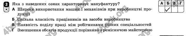 ГДЗ Всесвітня історія 8 клас Святокум 2016. Зошит контроль