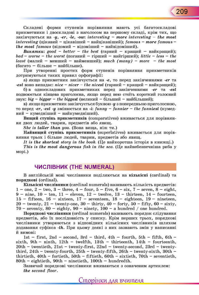 Підручник Англійська мова 5 клас Несвіт