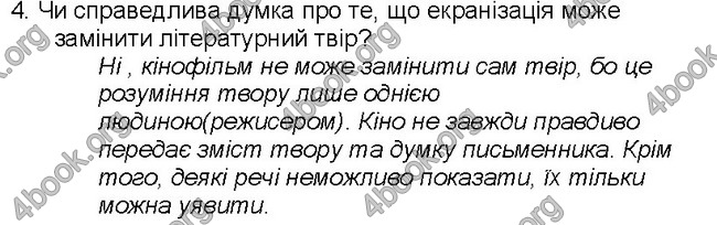 Решебник Світова література 5 клас Волощук. ГДЗ