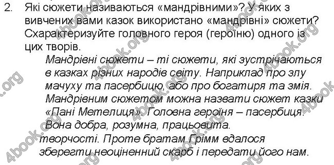 Решебник Світова література 5 клас Волощук. ГДЗ