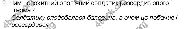 Решебник Світова література 5 клас Волощук. ГДЗ