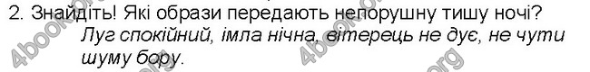 Решебник Світова література 5 клас Волощук. ГДЗ