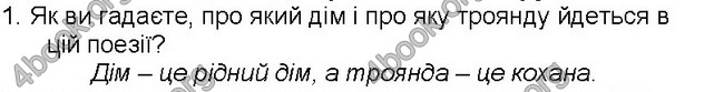 Решебник Світова література 5 клас Волощук. ГДЗ