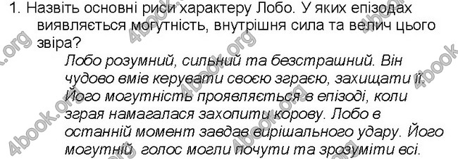 Решебник Світова література 5 клас Волощук. ГДЗ