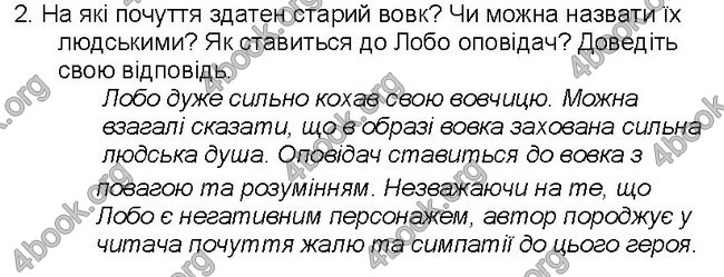 Решебник Світова література 5 клас Волощук. ГДЗ