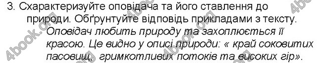 Решебник Світова література 5 клас Волощук. ГДЗ