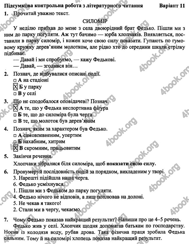 Відповіді (ответы) - ДПА (ПКР) Літературне читання 4 клас 2017. ПіП