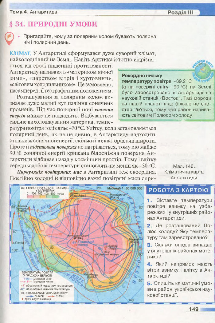 Підручник Географія 7 клас Бойко 2015