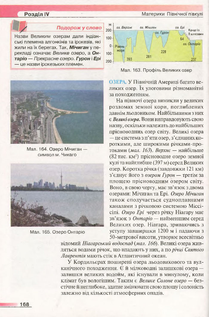Підручник Географія 7 клас Бойко 2015