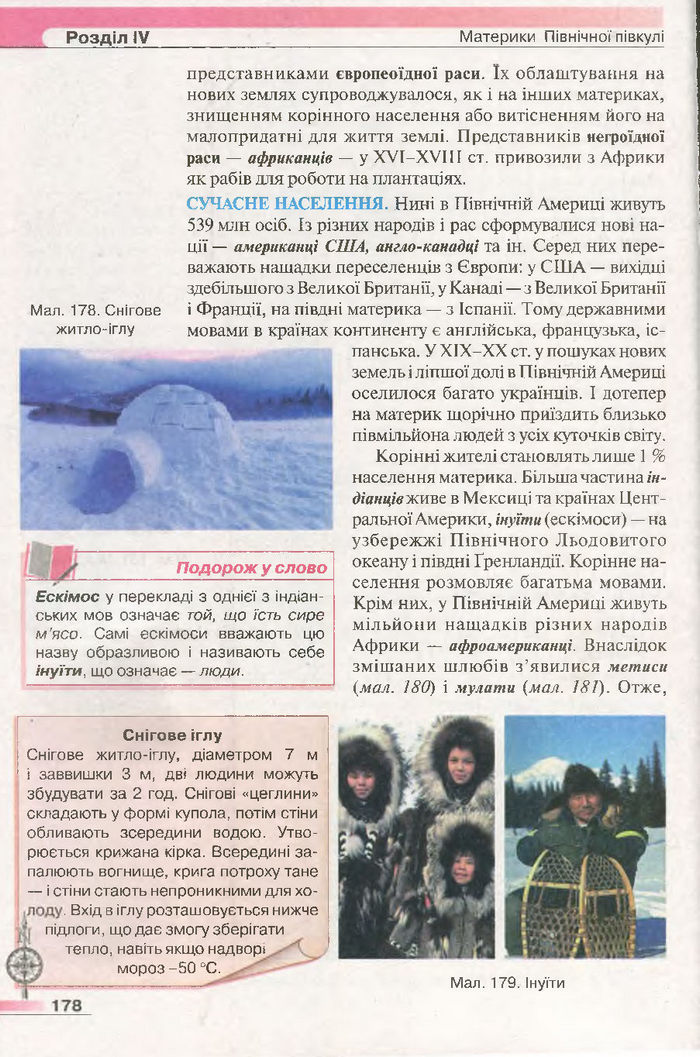 Підручник Географія 7 клас Бойко 2015