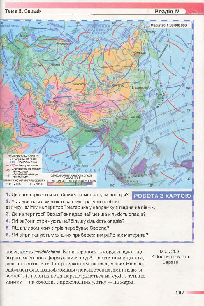 Підручник Географія 7 клас Бойко 2015