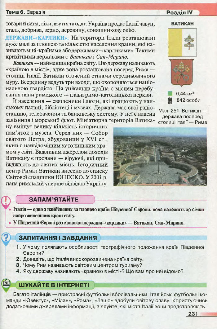 Підручник Географія 7 клас Бойко 2015