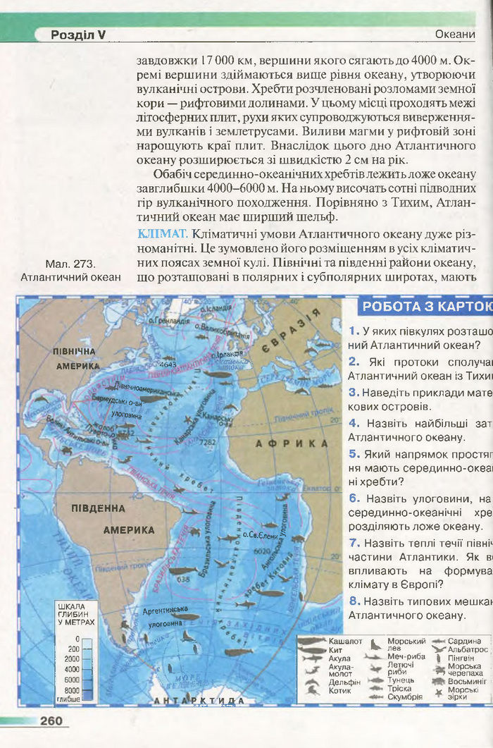Підручник Географія 7 клас Бойко 2015