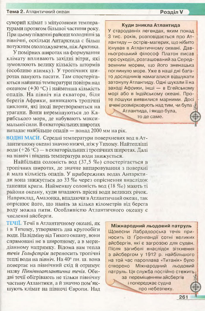 Підручник Географія 7 клас Бойко 2015