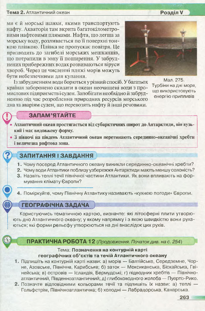 Підручник Географія 7 клас Бойко 2015