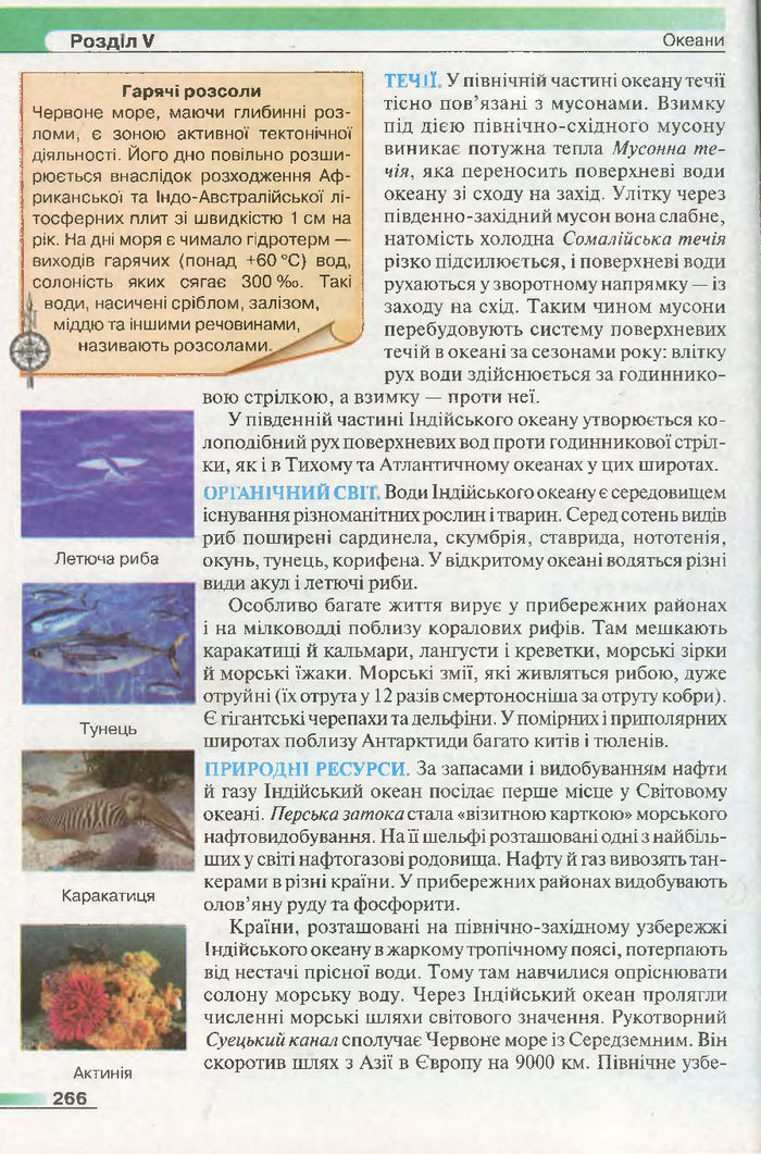 Підручник Географія 7 клас Бойко 2015