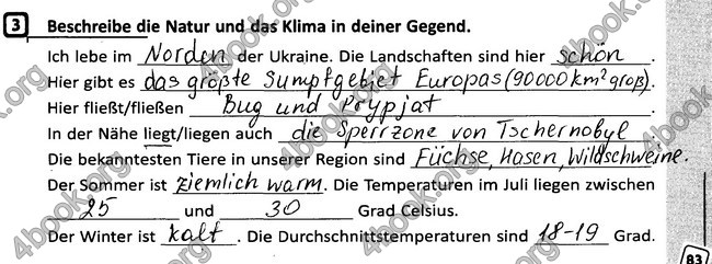 ГДЗ Робочий Зошит Німецька мова 8 клас Сотникова 2016 8-рік