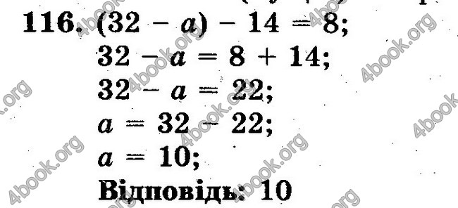 Відповіді Робочий зошит Математика 5 клас Мерзляк. ГДЗ