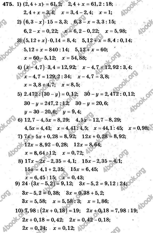 Відповіді Робочий зошит Математика 5 клас Мерзляк. ГДЗ