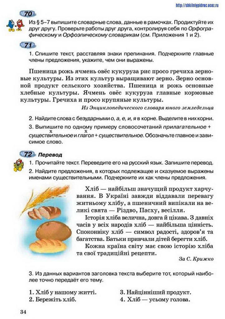 Русский язык 5 класс Рудяков (Рус.)