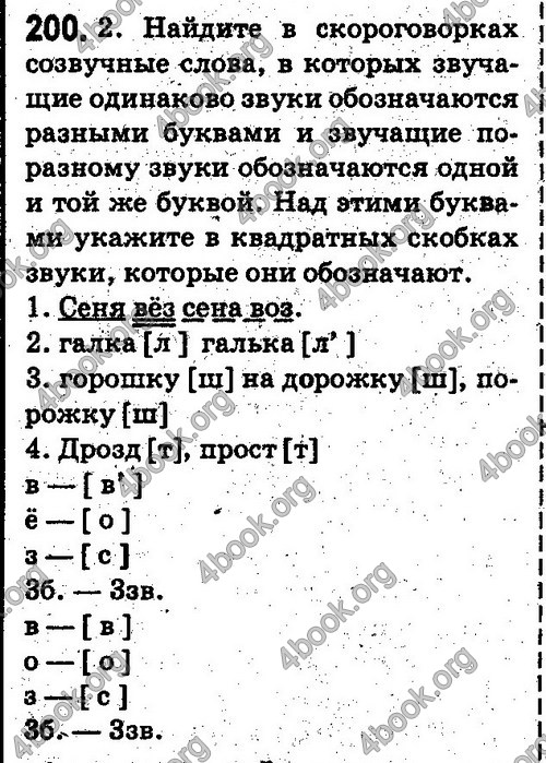 Ответы Русский язык 5 класс Рудяков (Рус.). ГДЗ