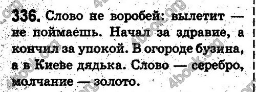 Ответы Русский язык 5 класс Быкова. ГДЗ