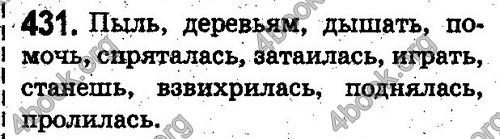 Ответы Русский язык 5 класс Быкова. ГДЗ