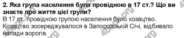 Відповіді Історія України 5 клас Власов. ГДЗ