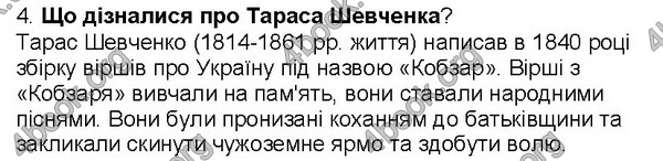 Відповіді Історія України 5 клас Власов. ГДЗ