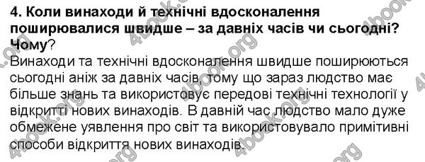 Відповіді Історія України 5 клас Власов. ГДЗ