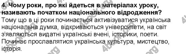 Відповіді Історія України 5 клас Власов. ГДЗ