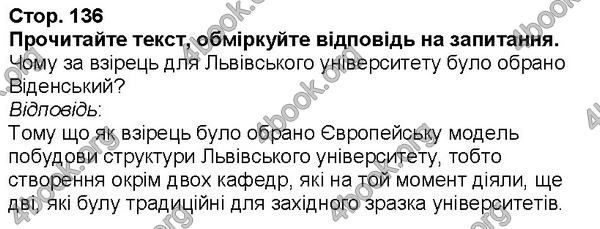 Відповіді Історія України 5 клас Власов. ГДЗ