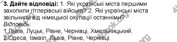 Відповіді Історія України 5 клас Власов. ГДЗ