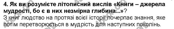 Відповіді Історія України 5 клас Власов. ГДЗ